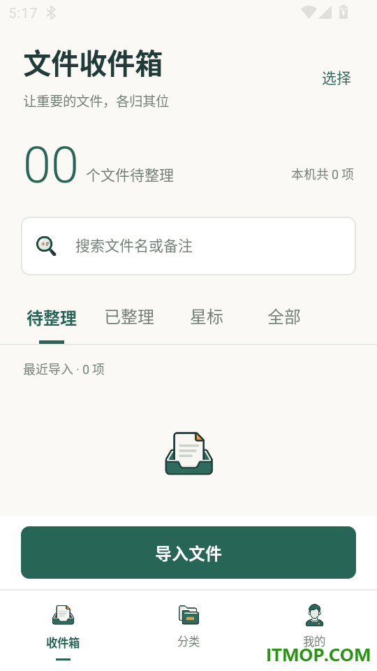 微聊天还原手机备份云免费版