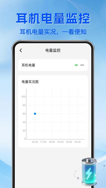 蓝牙耳机连接宝官网版v1.0.9 4