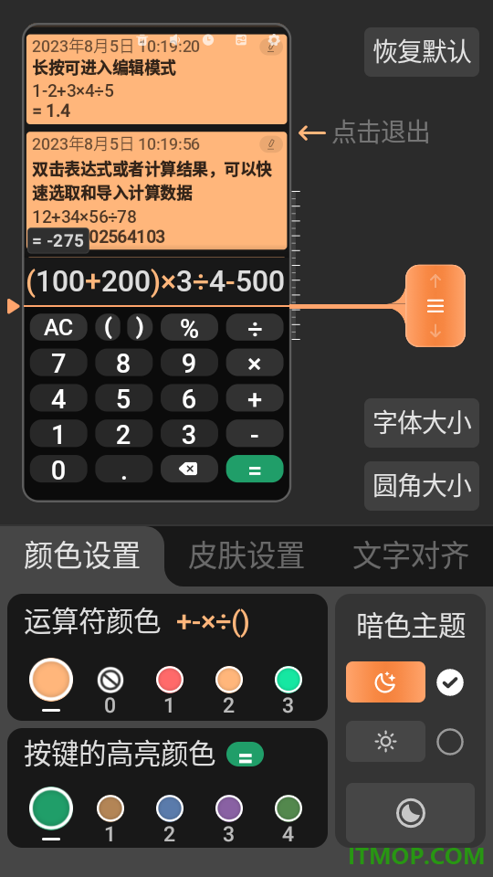 大白计算器最新版