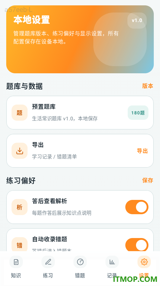 喜乐答题最新版