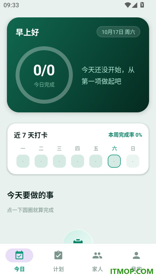 全家健康册手机版