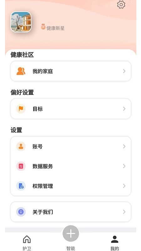 健康我行免费版appv1.0.217(1)