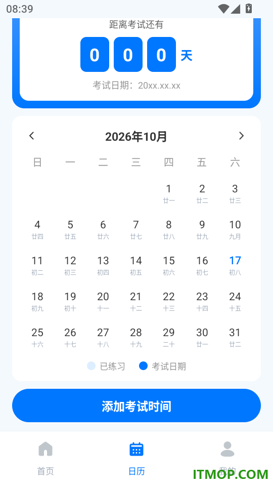 建造师考试题目大全最新版