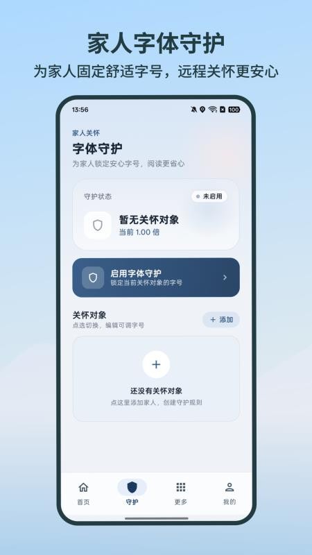 字体随心变官方版v3.6.3 3