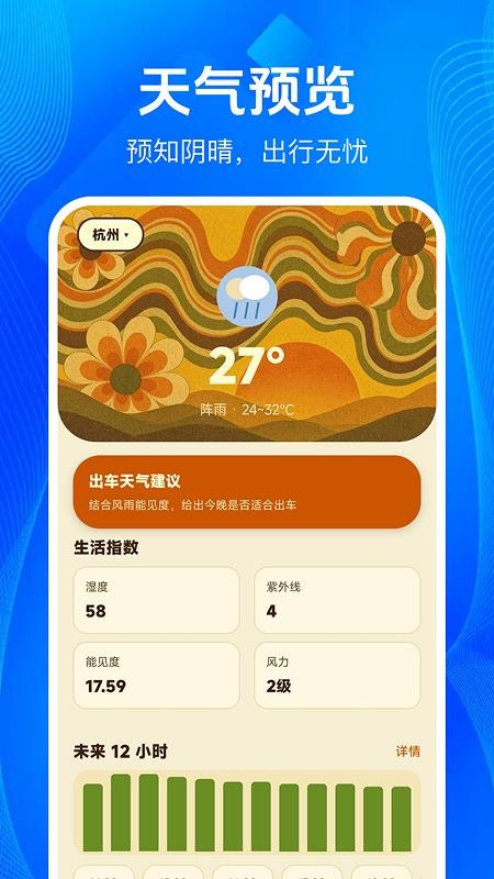 代驾司机出行助手最新版v1.0.4 1