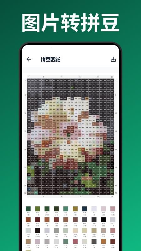 像素豆客户端v0.1.1(5)