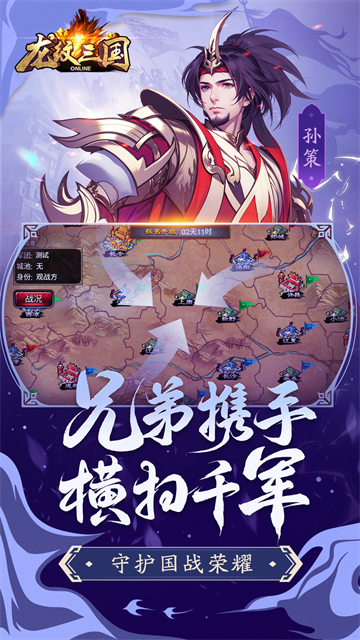 龙纹三国vivo版v1.0.55(5)