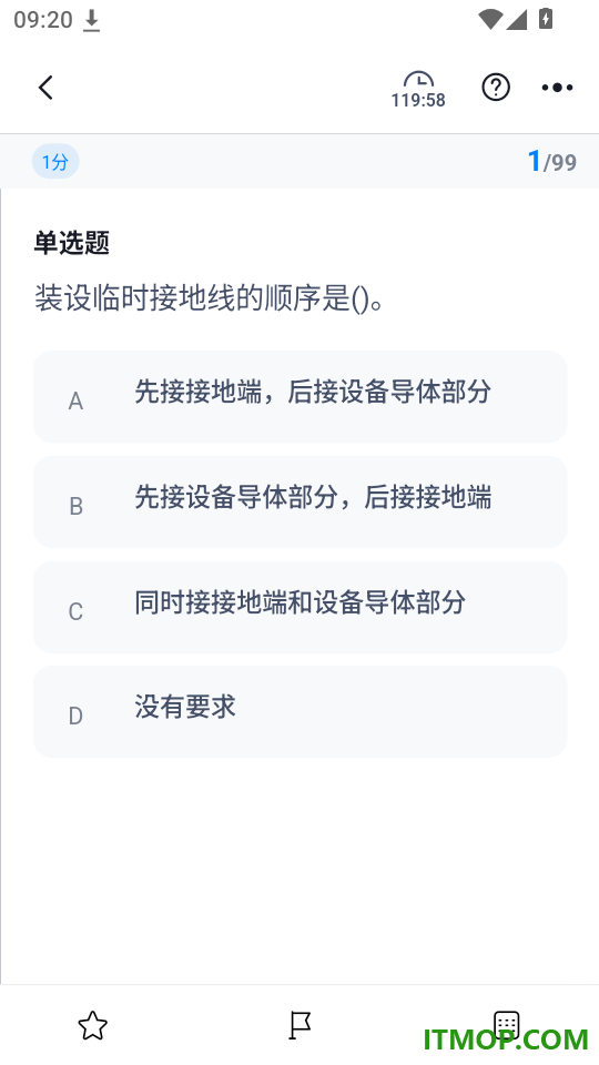 电工水电工考证冲题库免费版app
