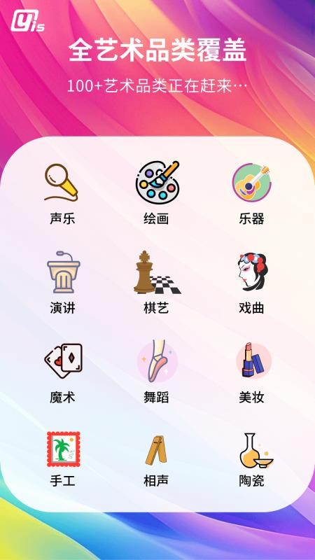 Yis手机版v1.0.13(5)