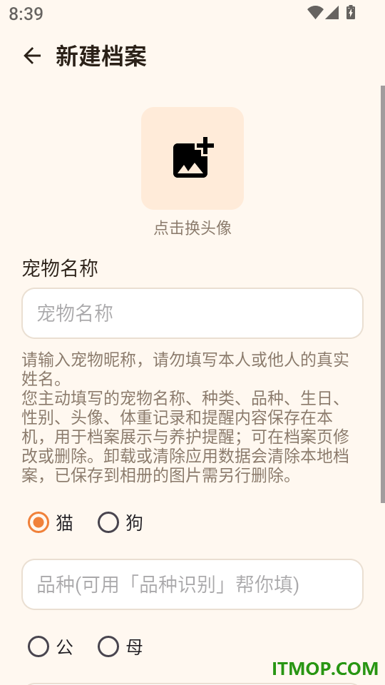 喵汪宠语最新版