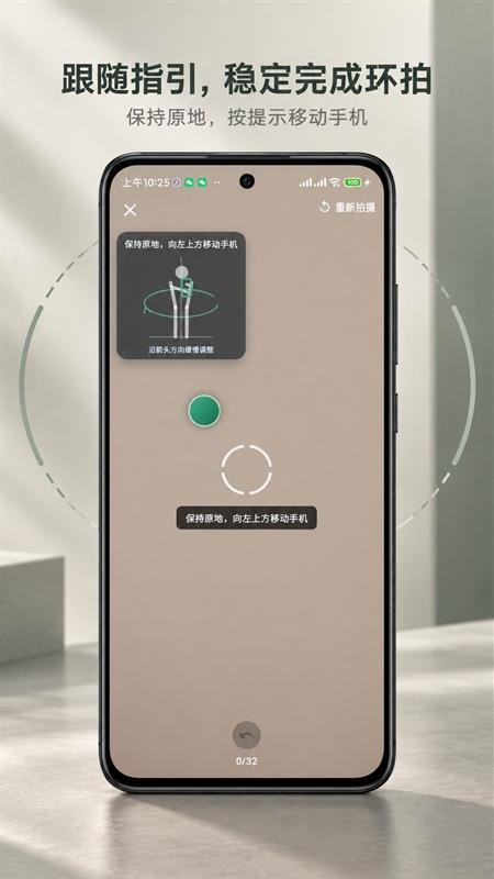 全景拍官网版v1.0.0 2