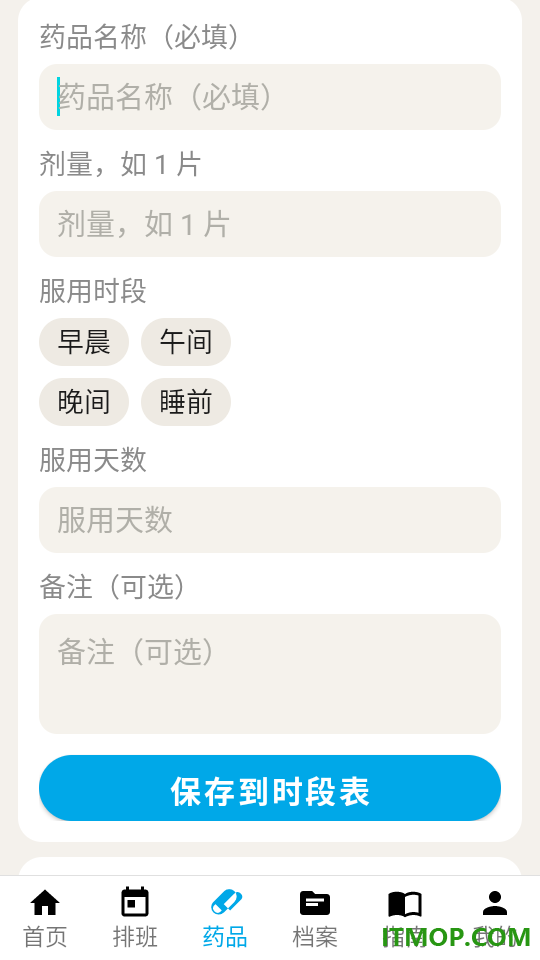 护理速查官方版