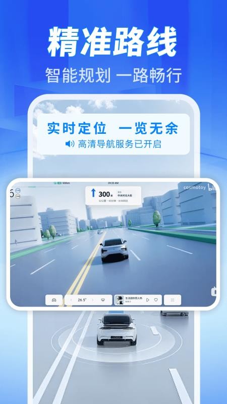 卫星导航实景图手机版v1.0.1 4
