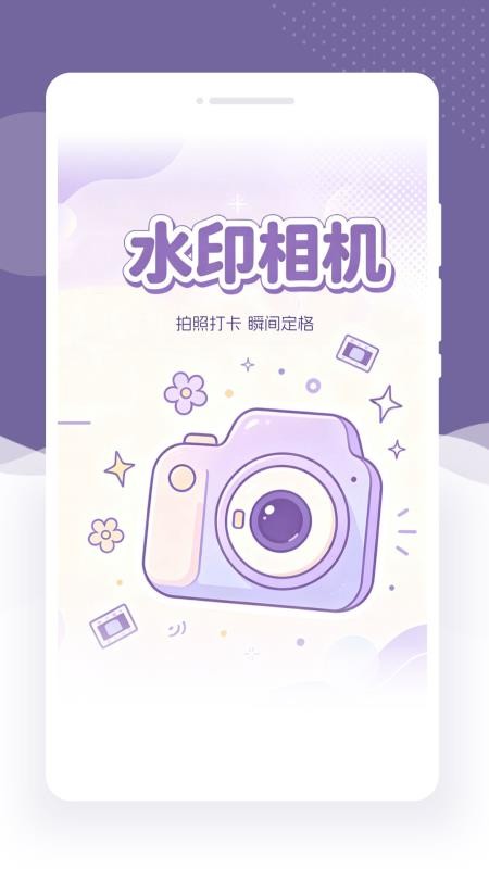 泫泓相机手机版v1.0.0 4