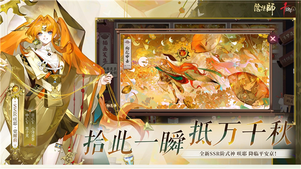 阴阳师游戏v2.8.87(1)