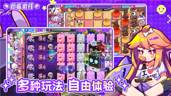 盲盒派对游戏v15.1(2)