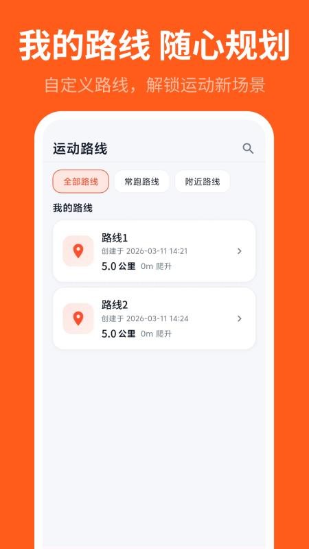 运动记录Lite安卓版v3.1.1.311(3)