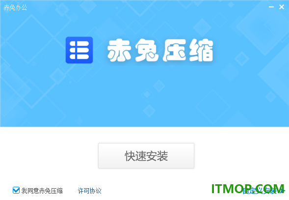 赤兔压缩
