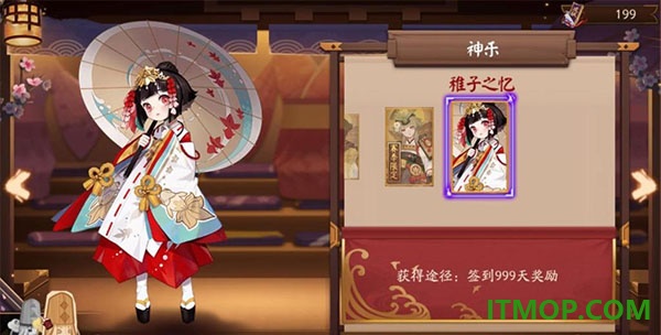 阴阳师游戏