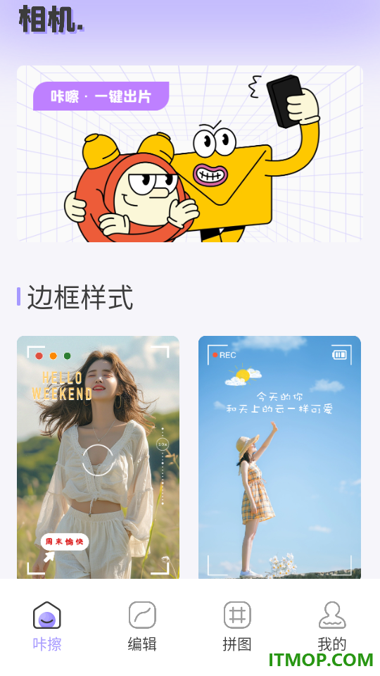 照片美颜官方版