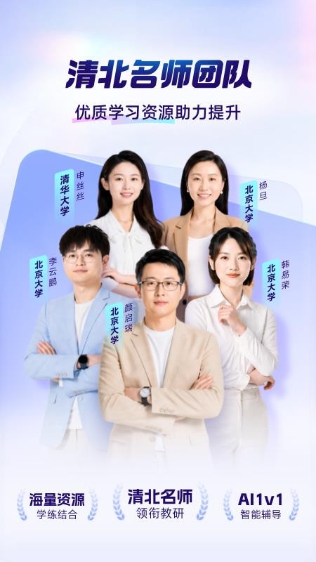 鲸准学官方版v1.2.0(1)