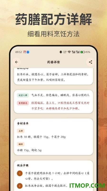 养生药膳菜谱最新版
