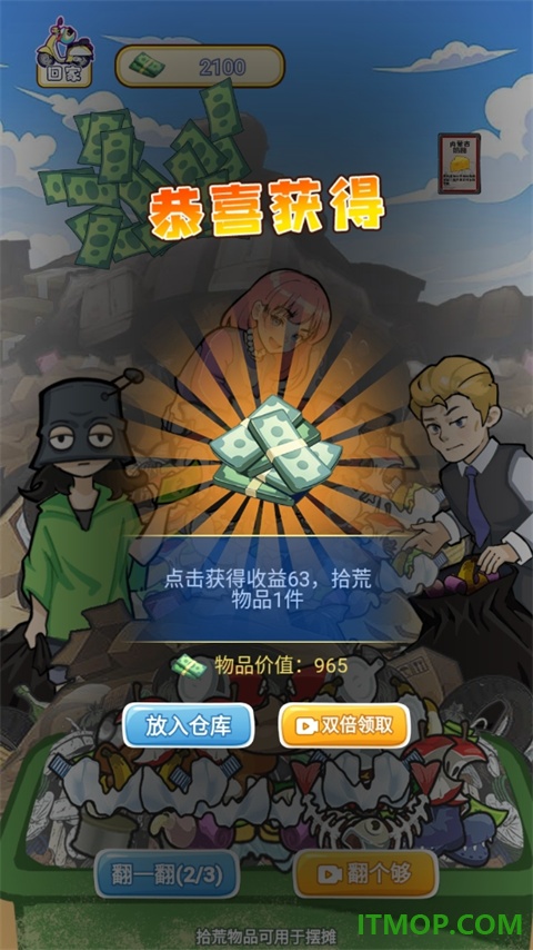 我的养家日记游戏