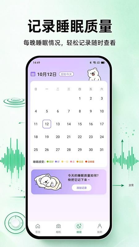 噪音测分贝仪最新版v1.0.0 2