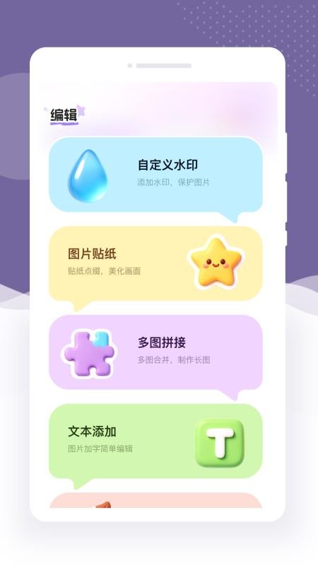 泫泓相机手机版v1.0.0 3