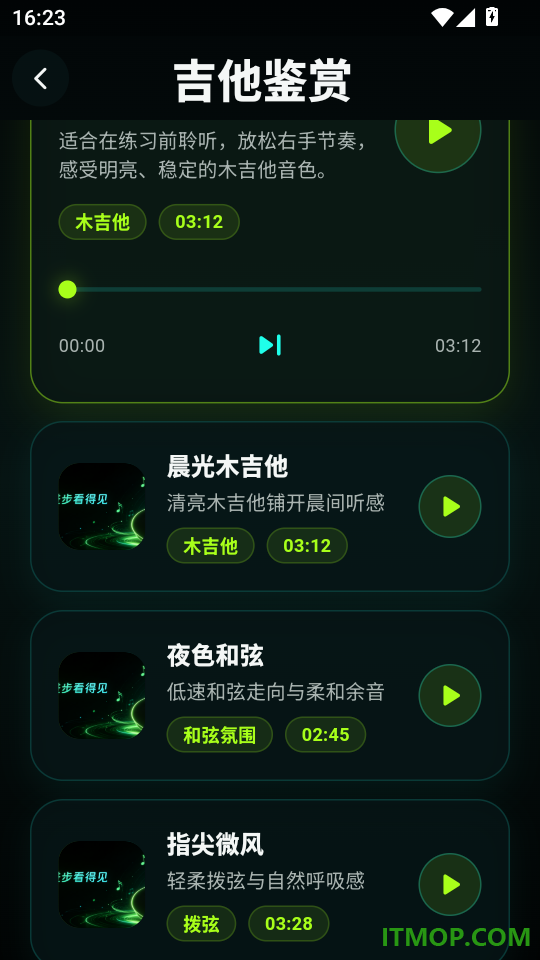 吉他调音Pro动态曲谱官网版