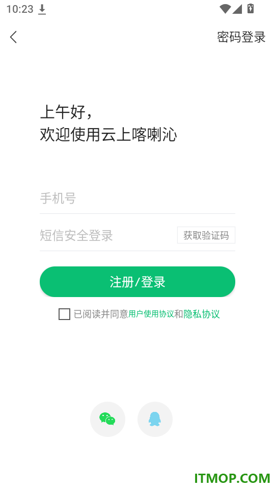 云上喀喇沁免费版