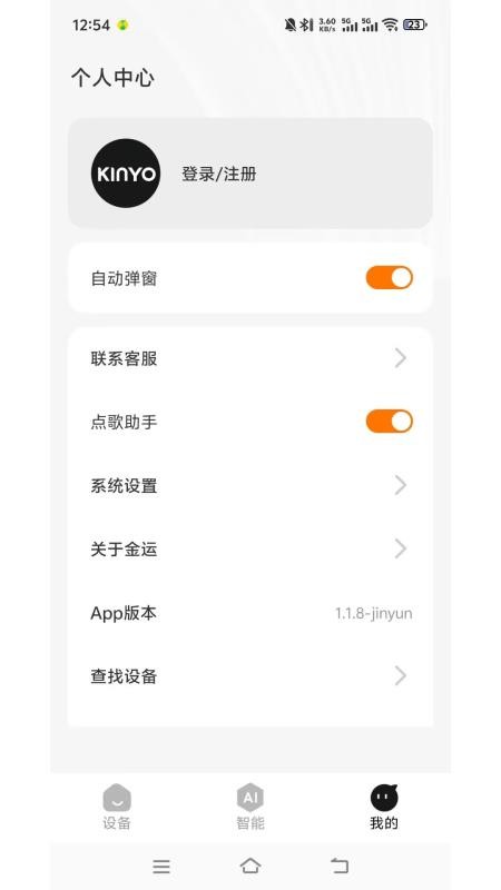 金运最新版v1.5.7-jinyun 1