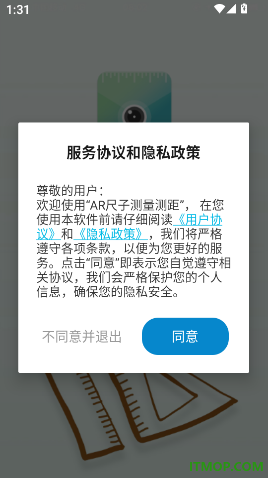 AR尺子测量测距官网版