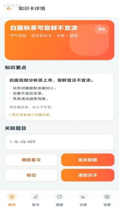 喜乐答题最新版v1.0.3 2