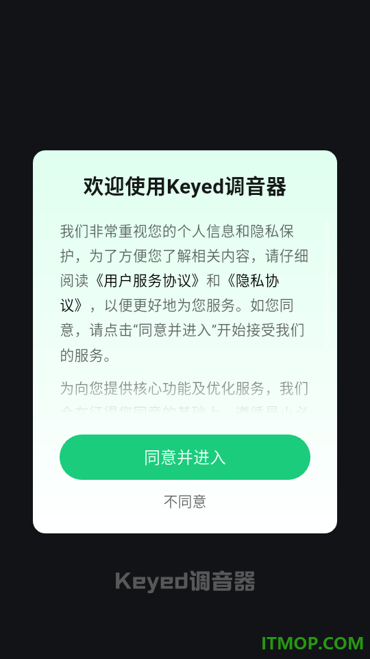 Keyed调音器客户端