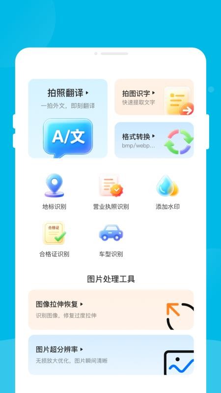 影凊扫描官方版v1.0.0(3)