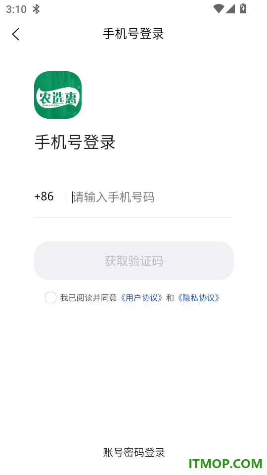 农选惠最新版