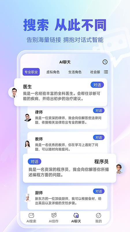 千寻搜索官网版v1.0.8(2)