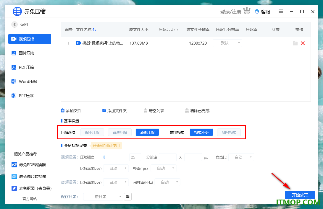赤兔压缩