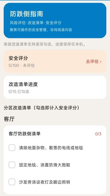 护理速查官方版v1.0 1