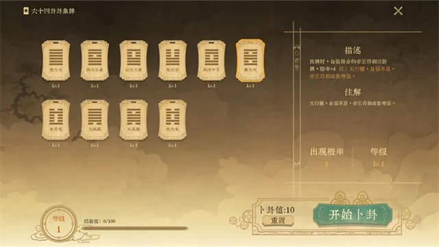 对弈五千年游戏v0.7(2)