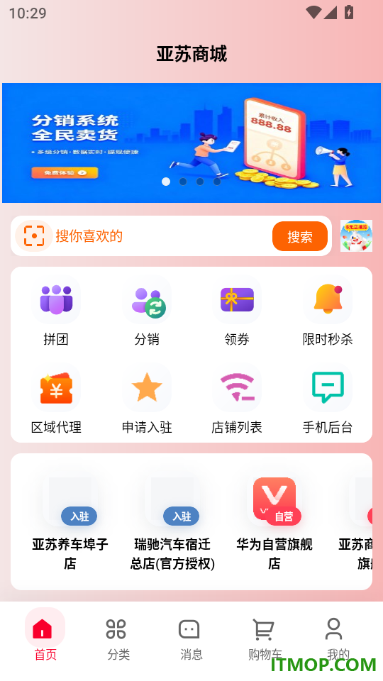 亚苏手机版
