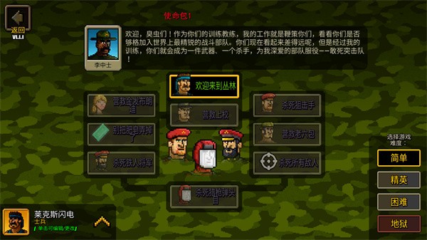 超强敢死队手游v1.2.0 1