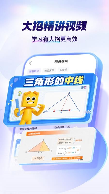 鲸准学官方版v1.2.0(3)