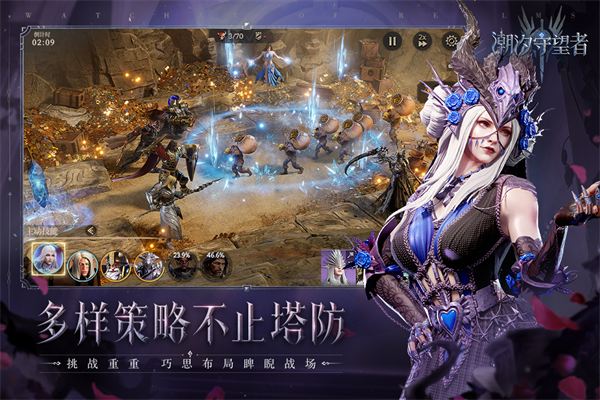 潮汐守望者手游v1.2.65.385.1(2)