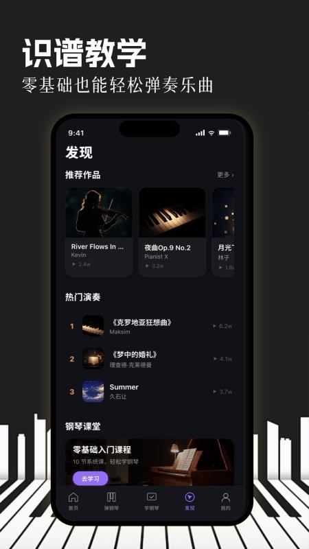 shida弹钢琴手机版v1.3 2