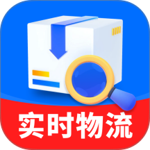快递包裹全网查手机版