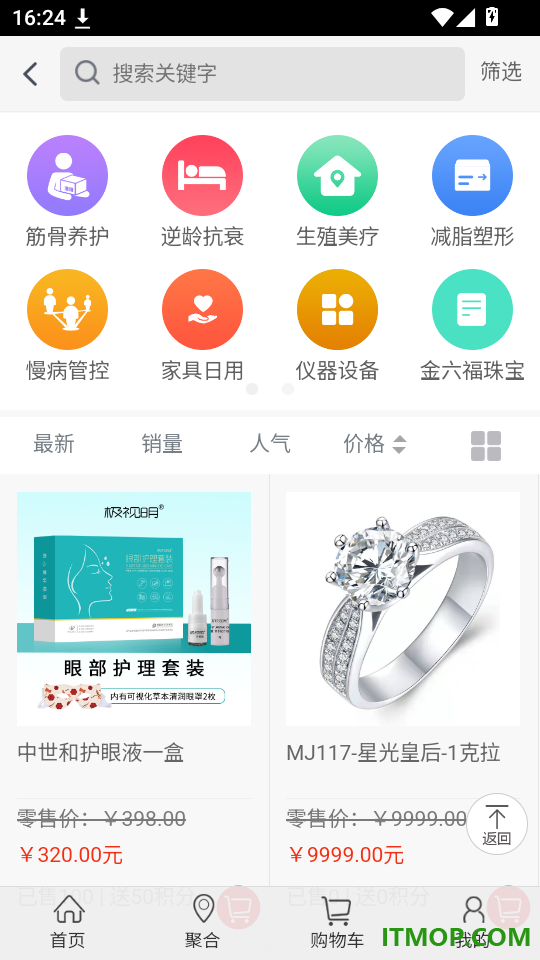 汇缘链商免费版app