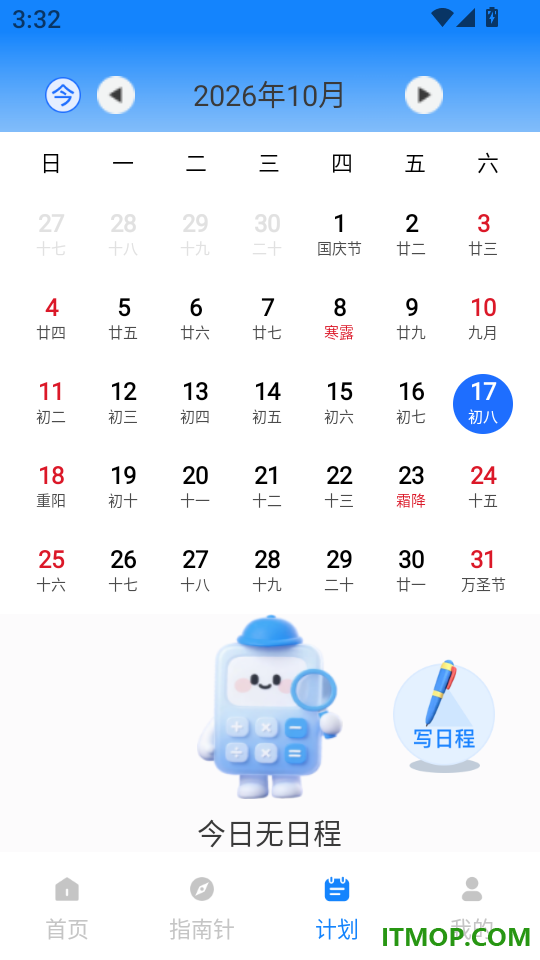 公交地铁畅行通最新版