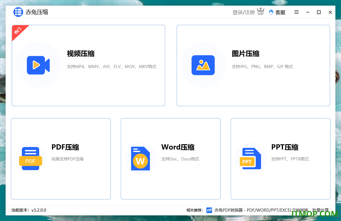 赤兔压缩